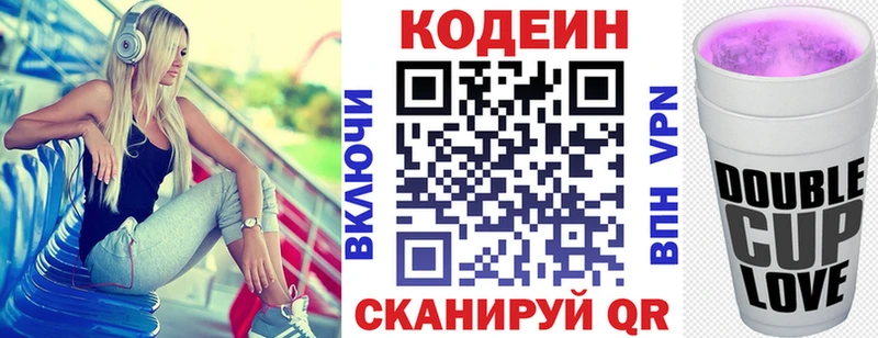 блэк спрут как войти  Слободской  Codein Purple Drank  где найти наркотики 
