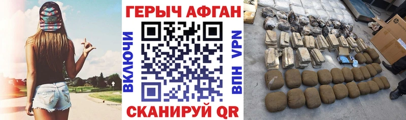 ГЕРОИН Heroin  omg сайт  Слободской  что такое наркотик 