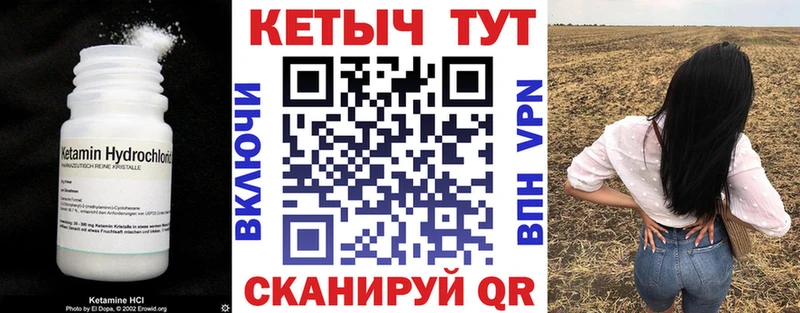 где можно купить наркотик  Слободской  Кетамин VHQ 