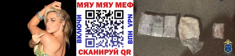 мега рабочий сайт  продажа наркотиков  Слободской  Меф мяу мяу 